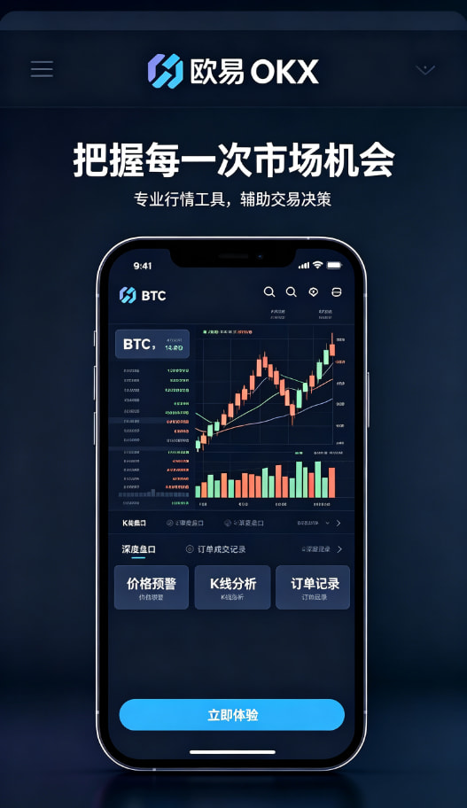 欧交易所app官网行情交易